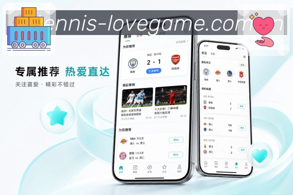 <strong>爱游戏</strong>对比栏目界面